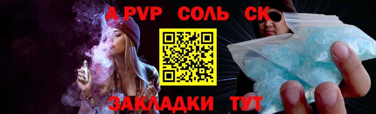 Alpha-PVP мука Фрязино