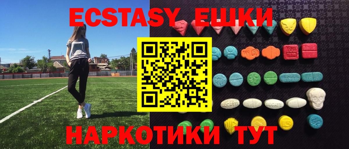 Экстази 99%  Вход с VPN  Фрязино 