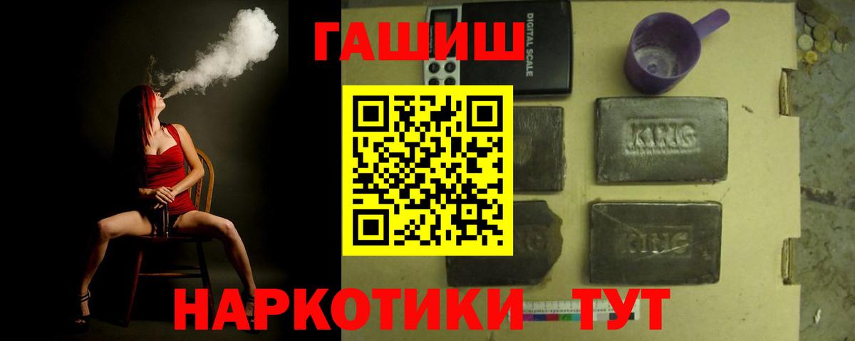 ГАШ хэш Фрязино