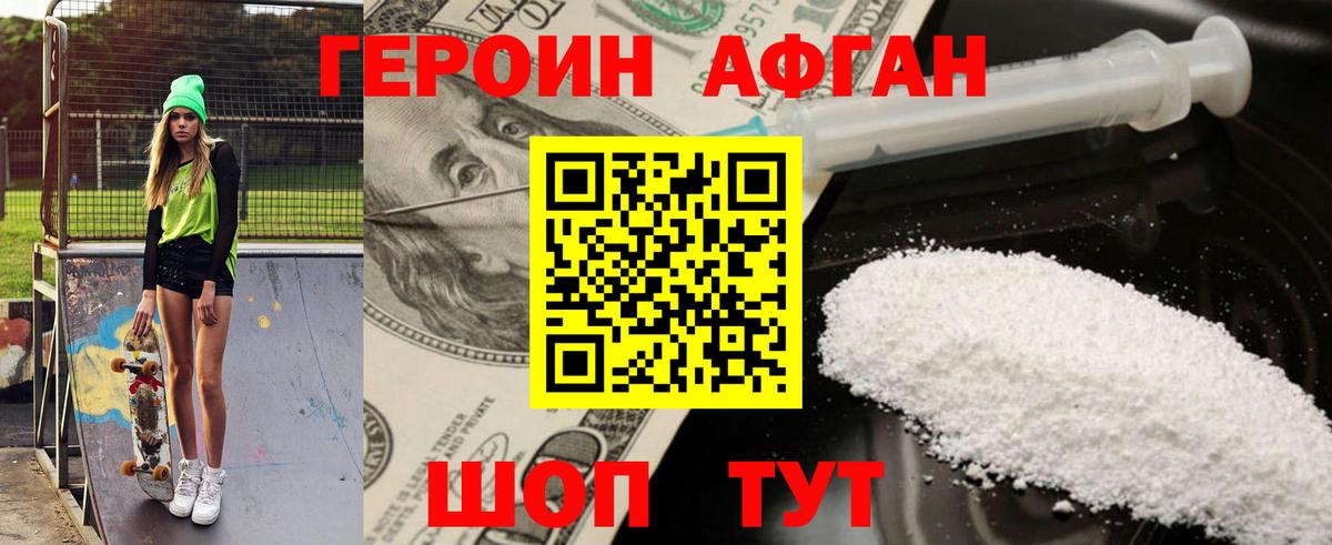 Героин Heroin  Вход с VPN  Фрязино 