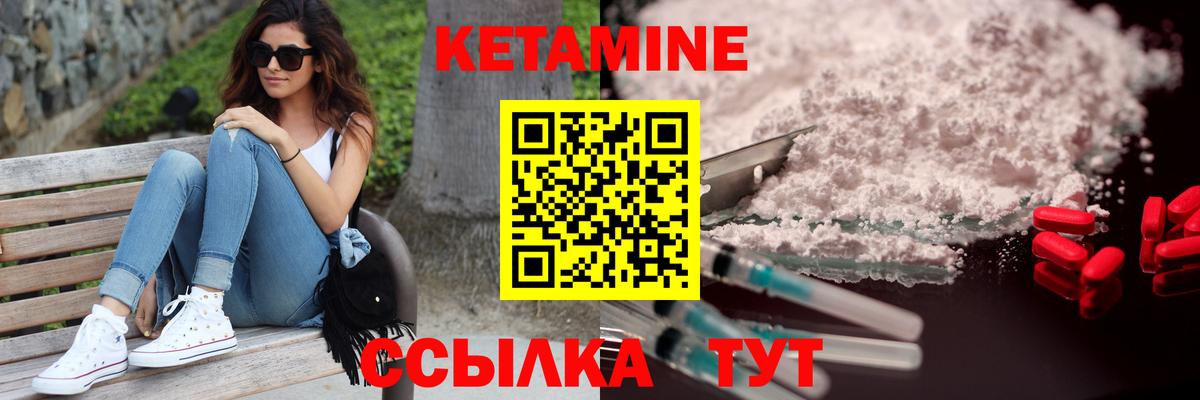 Фрязино  Кетамин ketamine  Кетамин VHQ  Вход с VPN 