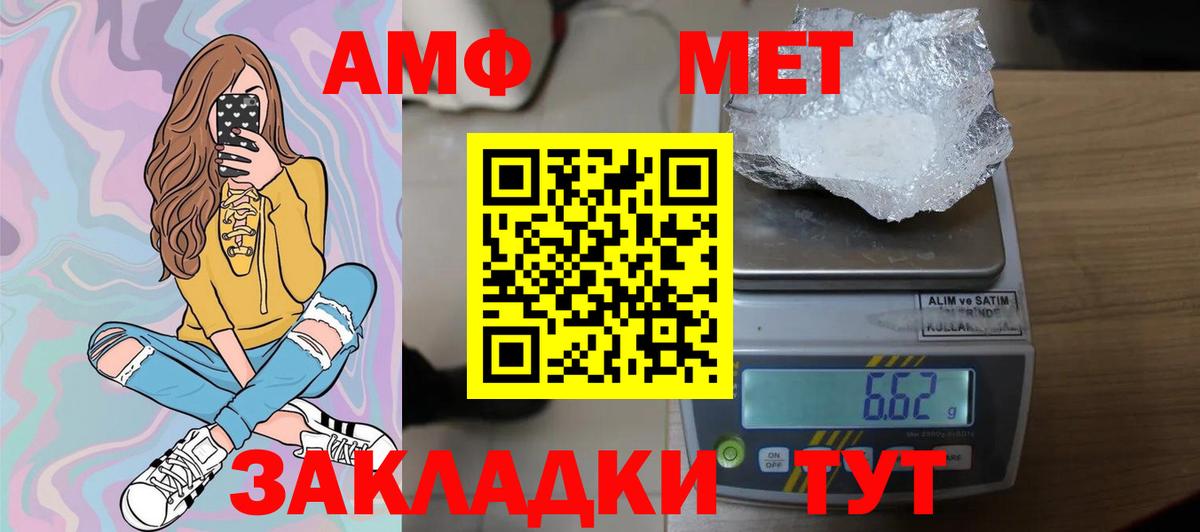 Метамфетамин винт  Вход с VPN  Фрязино 