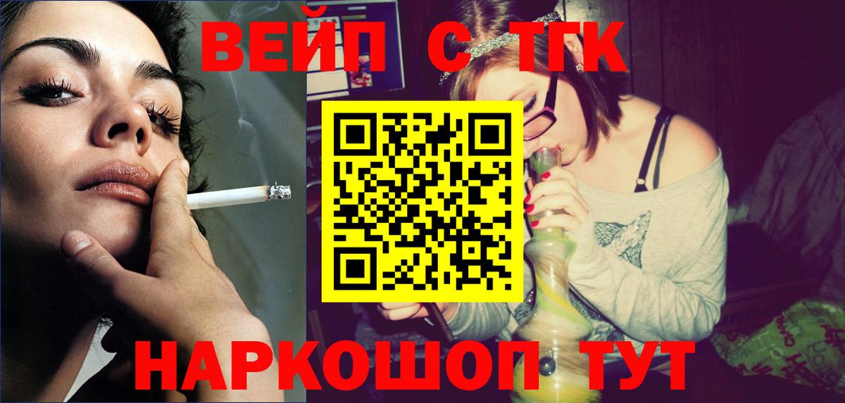 магазин продажи наркотиков  Дистиллят ТГК вейп с тгк  ТГК THC oil  Вход с VPN  Фрязино 